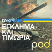 Podcast Ουκρανία: Έγκλημα και Τιμωρία