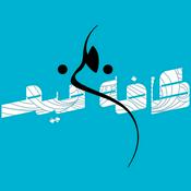 Podcast پادکست فارسی کافه میم | Cafe MiM