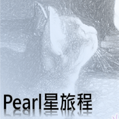 Podcast Pearl星旅程