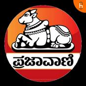 Podcast Prajavani | ಪ್ರಜಾವಾಣಿ ಕನ್ನಡ ಧ್ವನಿ