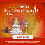 Podcast Pran Pratishtha 2004(Vasna)