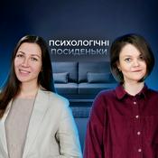 Podcast Психологічні посиденьки | Radio M