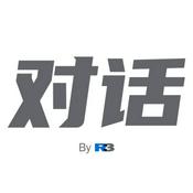 Podcast R3对话