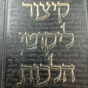 Podcast Rebbe Nachman's Stories In English