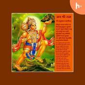 Podcast Shri Hanuman Chalisa श्री हनुमान चालीसा
