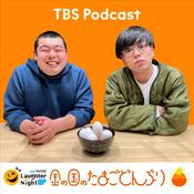 Podcast TBSラジオ『マイナビLaughter Night 金の国のたまごどんぶり』