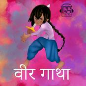 Podcast वीरगाथा- वीर बहादुर युवा बच्चों की कहानियाँ | Veergatha Hindi