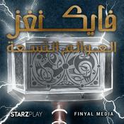 Podcast Vikings: The Nine Realms | فايكنغز: العوالم التسعة