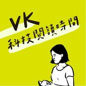 Podcast VK科技閱讀時間