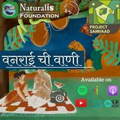 Podcast वनराई ची वाणी  Vanarai Chi Vani
