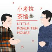 Podcast 小考拉茶馆 | Little Koala Tea House