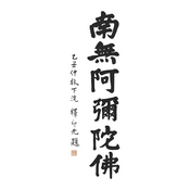 Podcast 虛空念佛機