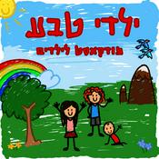 Podcast ילדי טבע