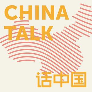 Listen to ChinaTalk in the App