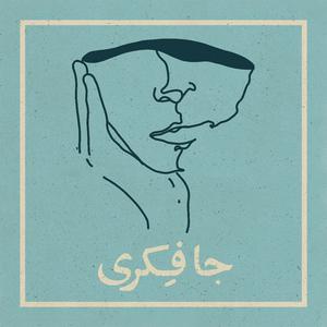 Listen to جافکری | Jafekri in the App