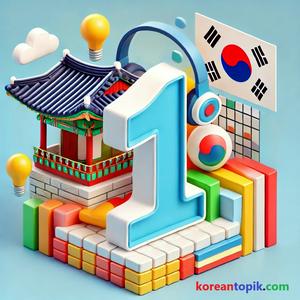 Listen to Self-Study Korean Podcasts for Beginners - KIIP Level 1 in the App