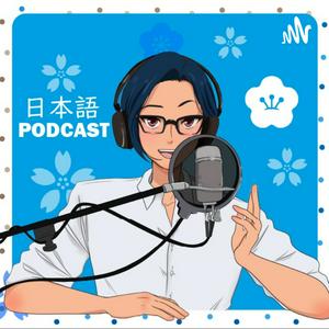 Listen to YUYUの日本語Podcast【Japanese Podcast】 in the App